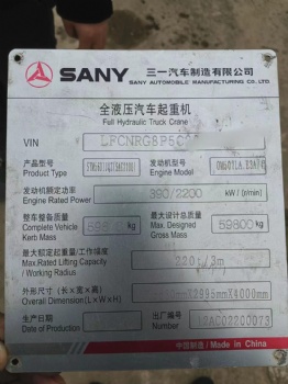 2012 SANY 220T Truck Crane